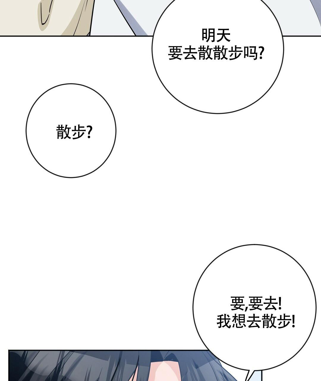 无名哨兵漫画,第6话2图