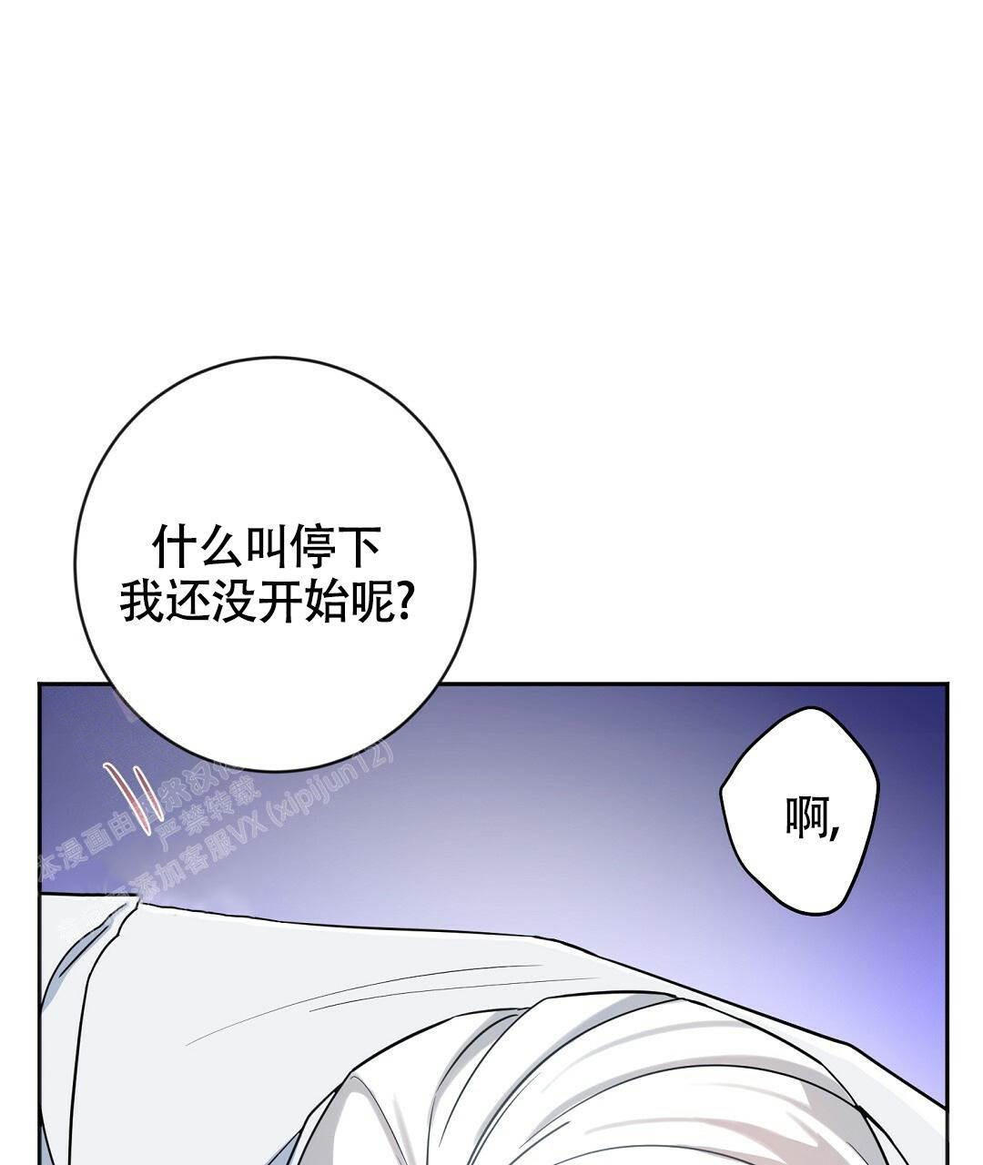 无名哨兵第三集漫画,第5话2图