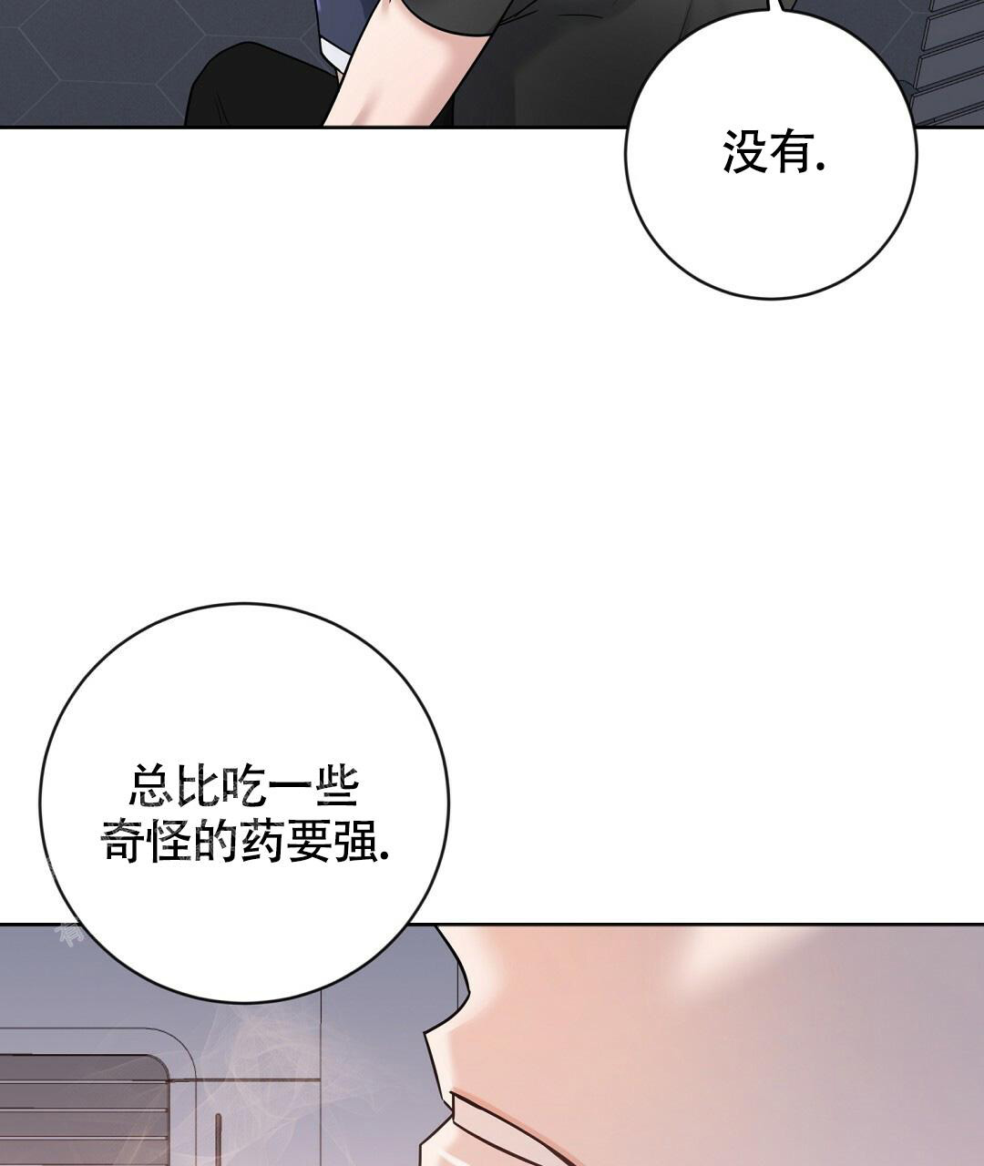 无名女尸免费观看漫画,第14话2图