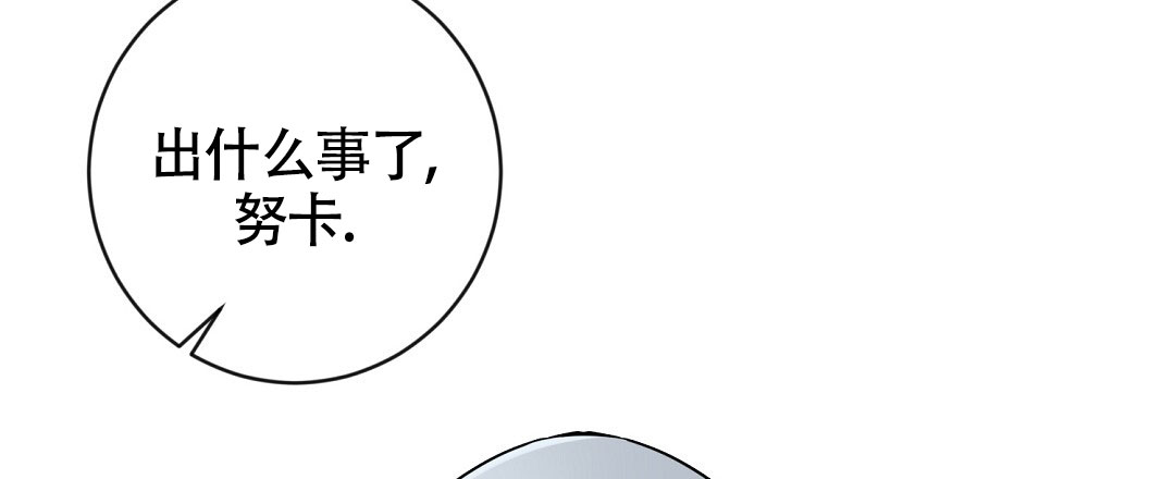 无名最新票房情况漫画,第1话2图