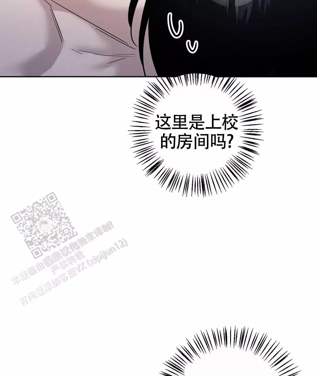 无锡疫情最新消息漫画,第21话2图