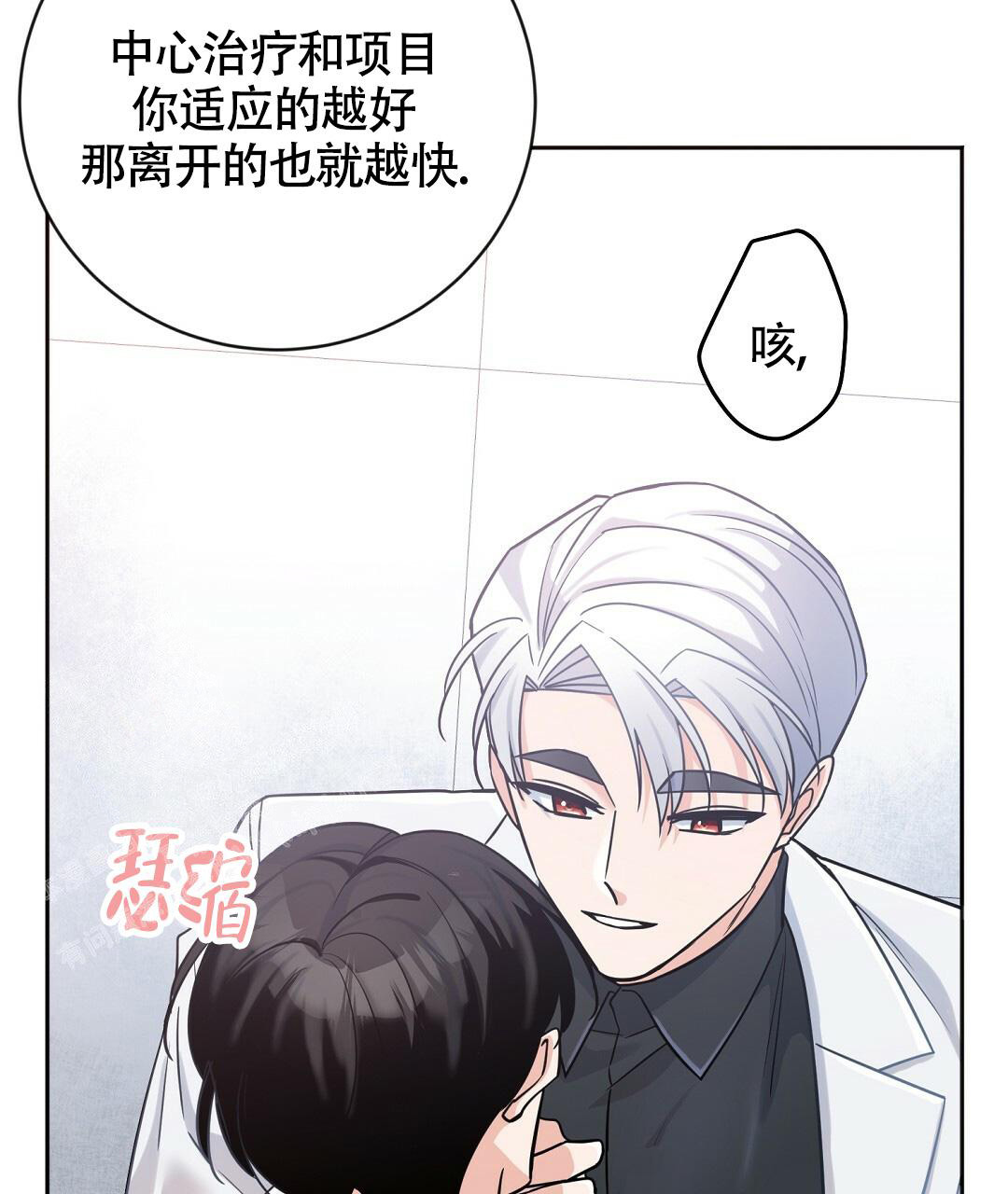 无名哨兵漫画,第4话2图