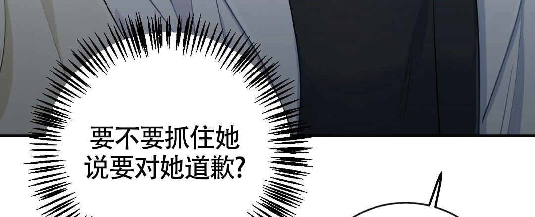 无名之辈电影漫画,第4话1图