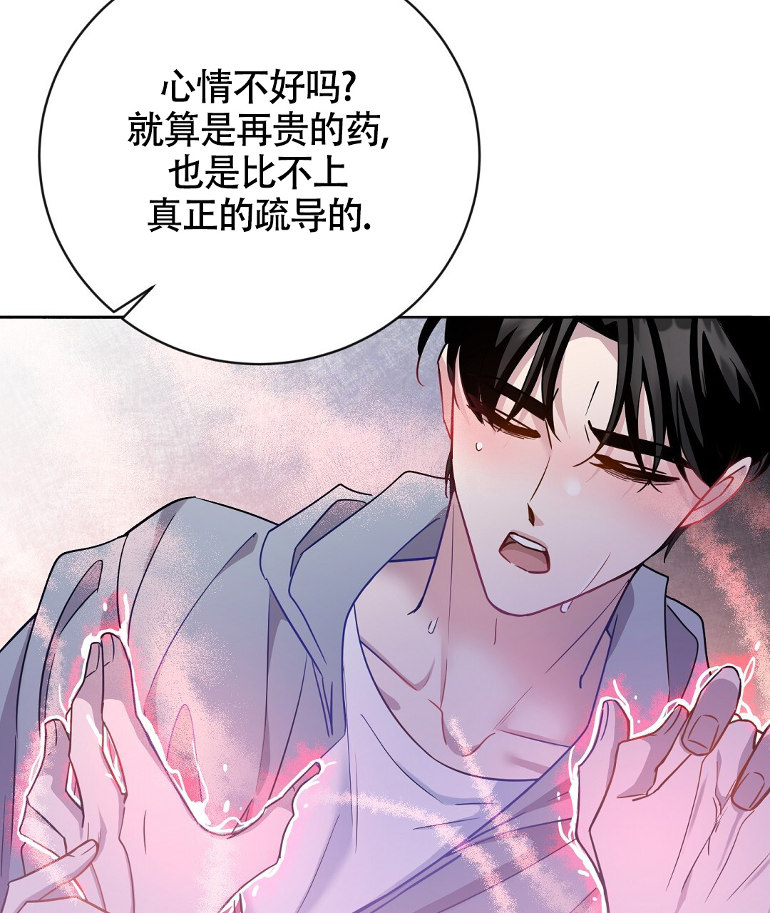无名哨兵漫画,第2话2图