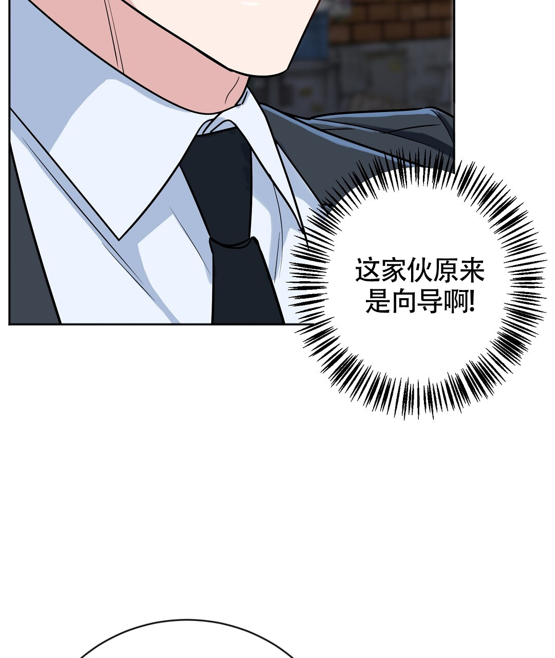 无名哨兵漫画,第2话1图