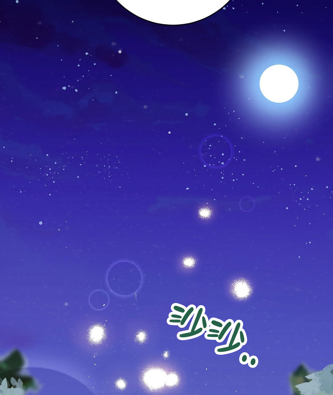 无名最新票房情况漫画,第1话2图