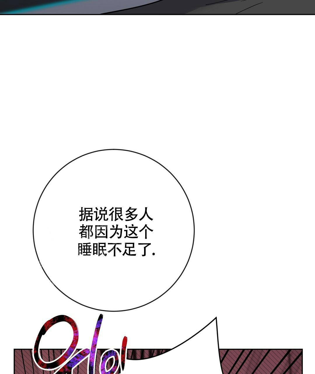 无名哨兵漫画,第16话1图