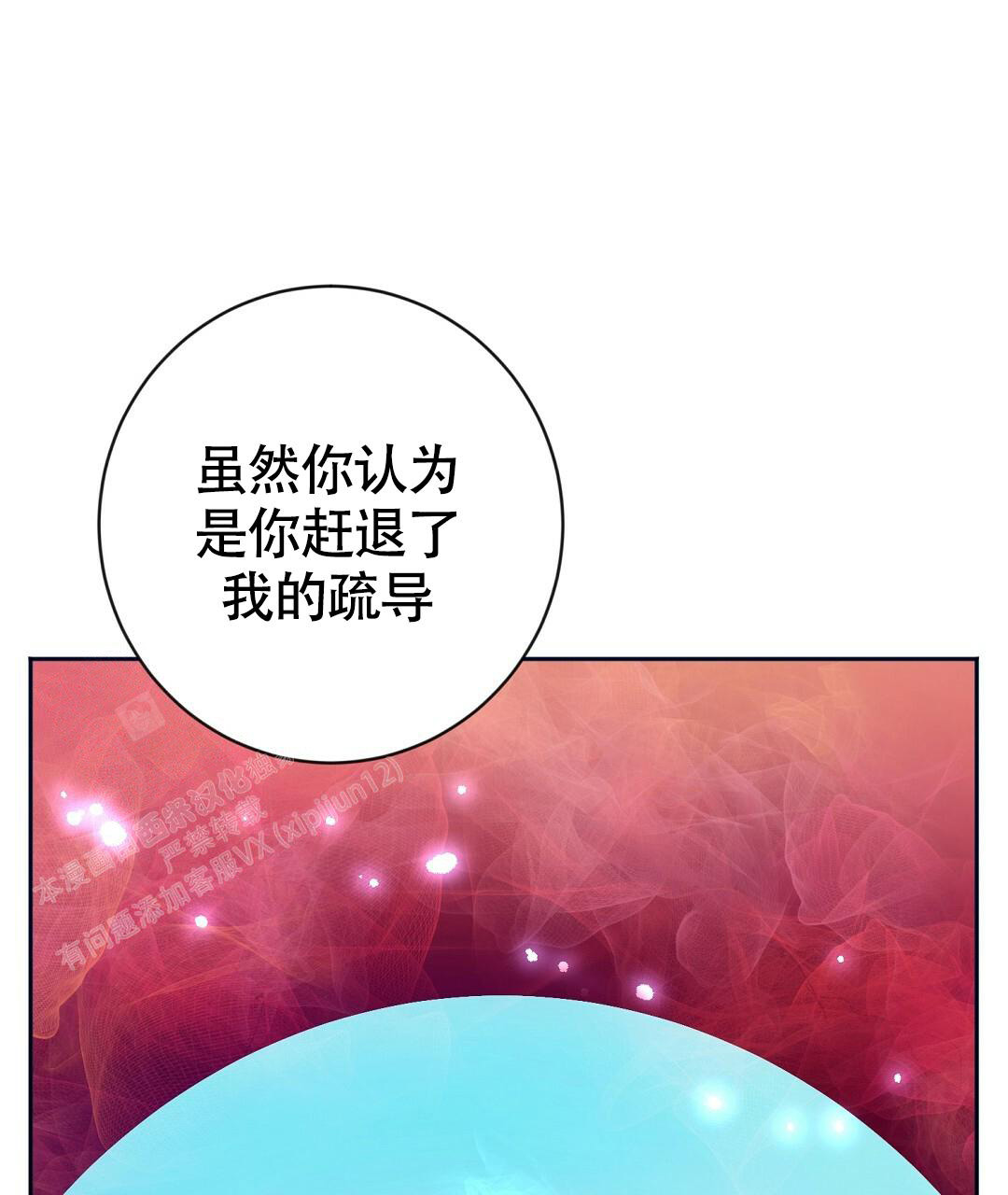 无名烈士哨兵晕倒漫画,第20话2图