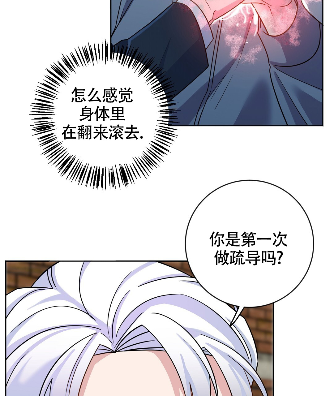 无名哨兵漫画,第2话1图