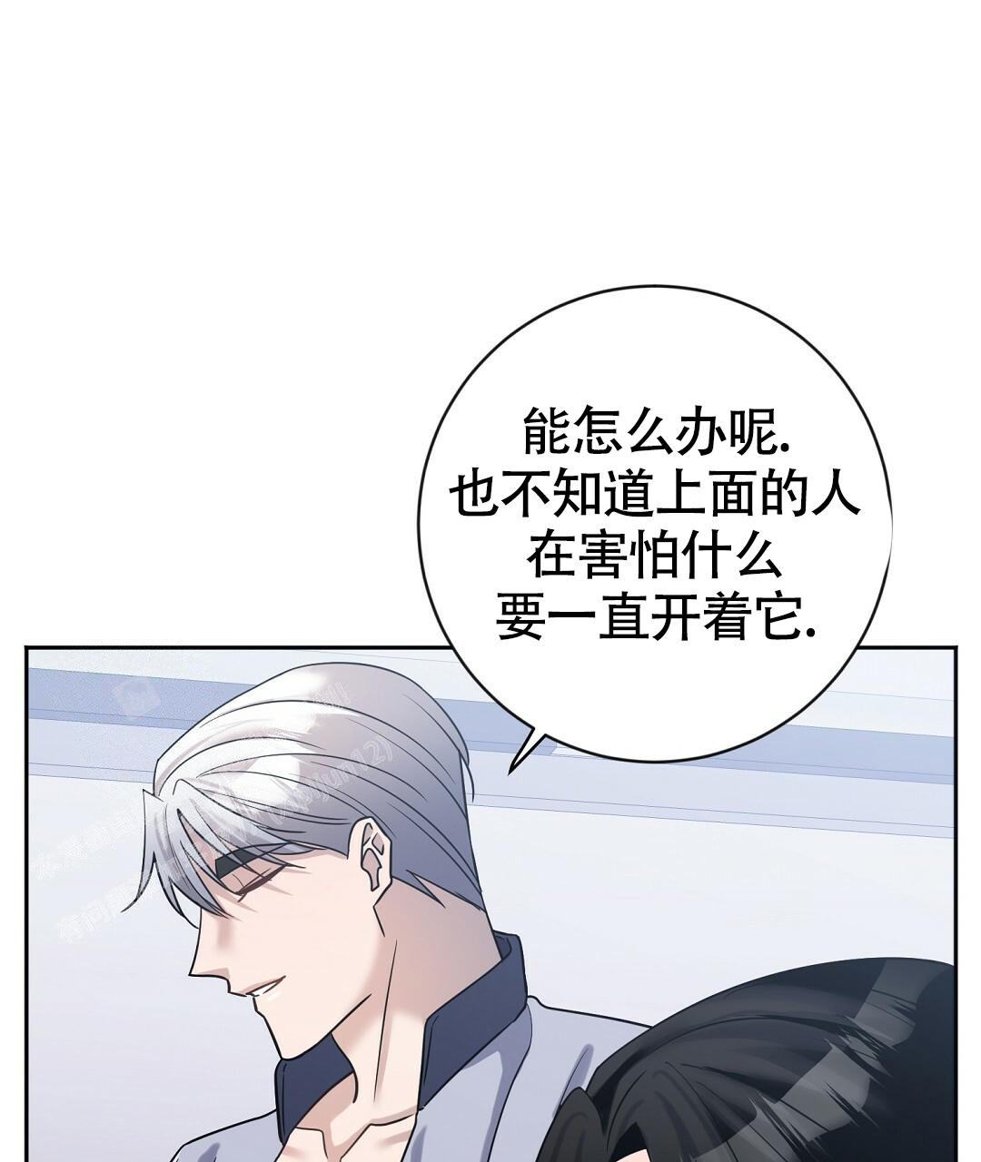 无名烧烤漫画,第17话2图