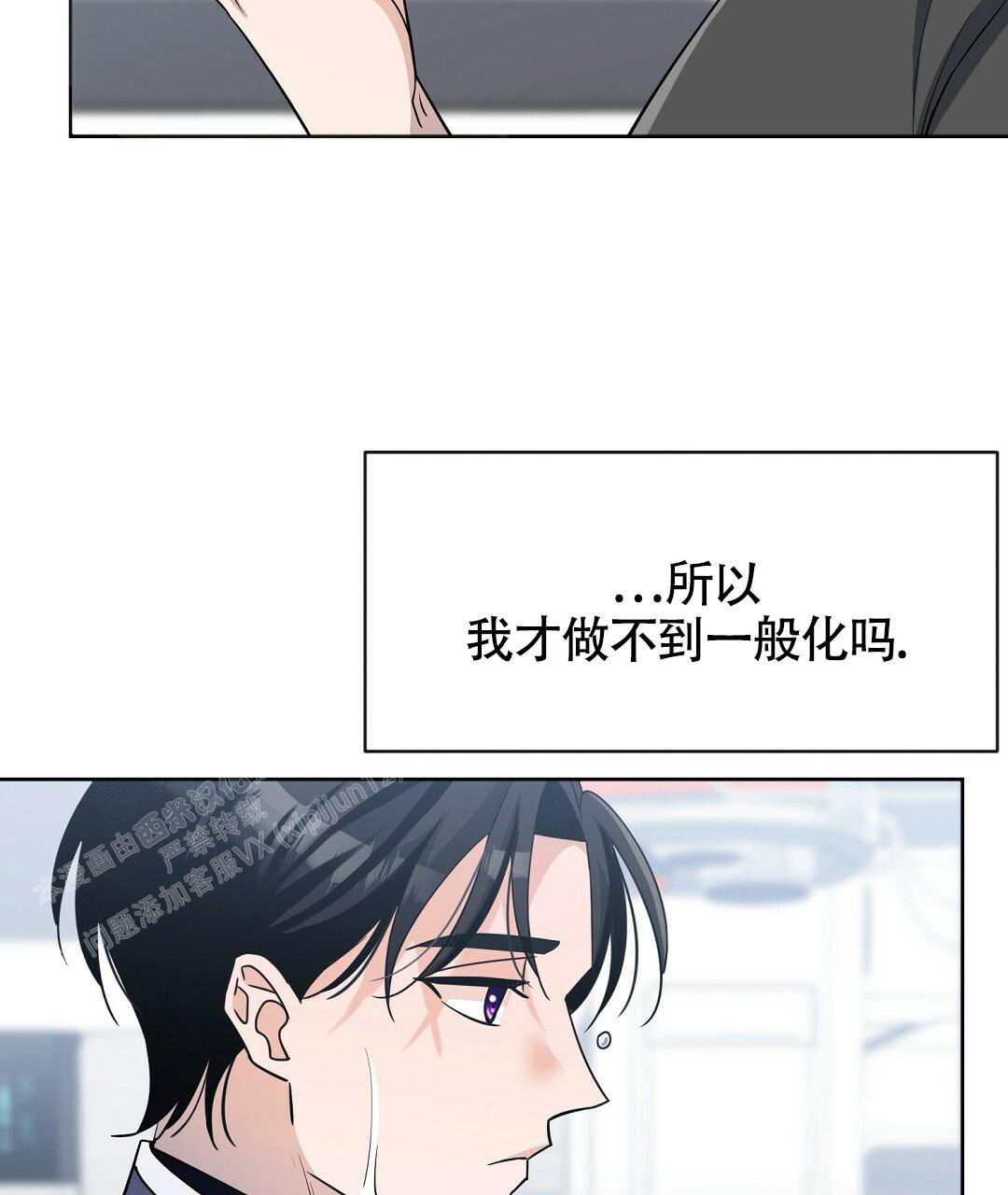 又叫什么名字漫画,第14话1图