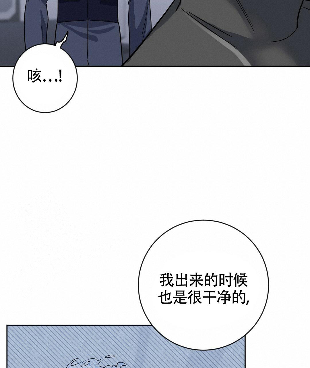 无名之辈电影漫画,第14话2图