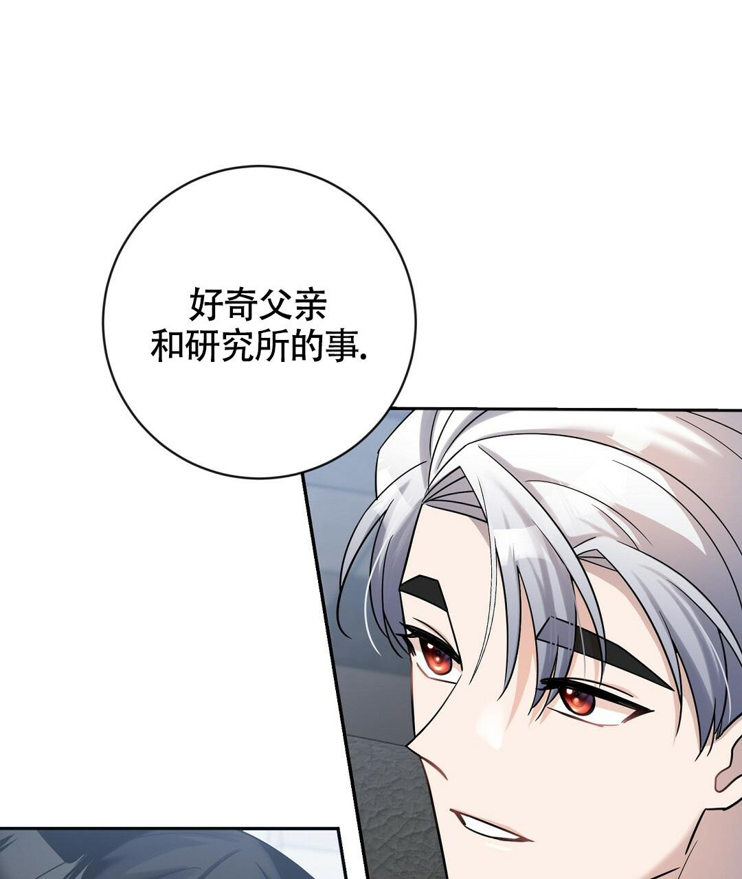 无名哨兵漫画,第9话1图