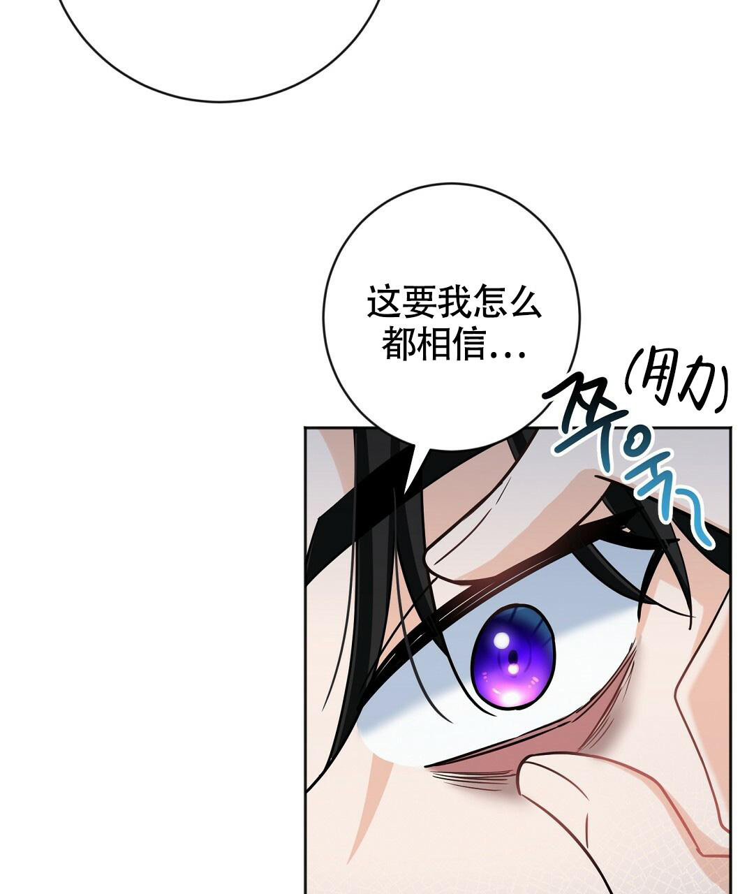 无名哨兵漫画,第4话2图