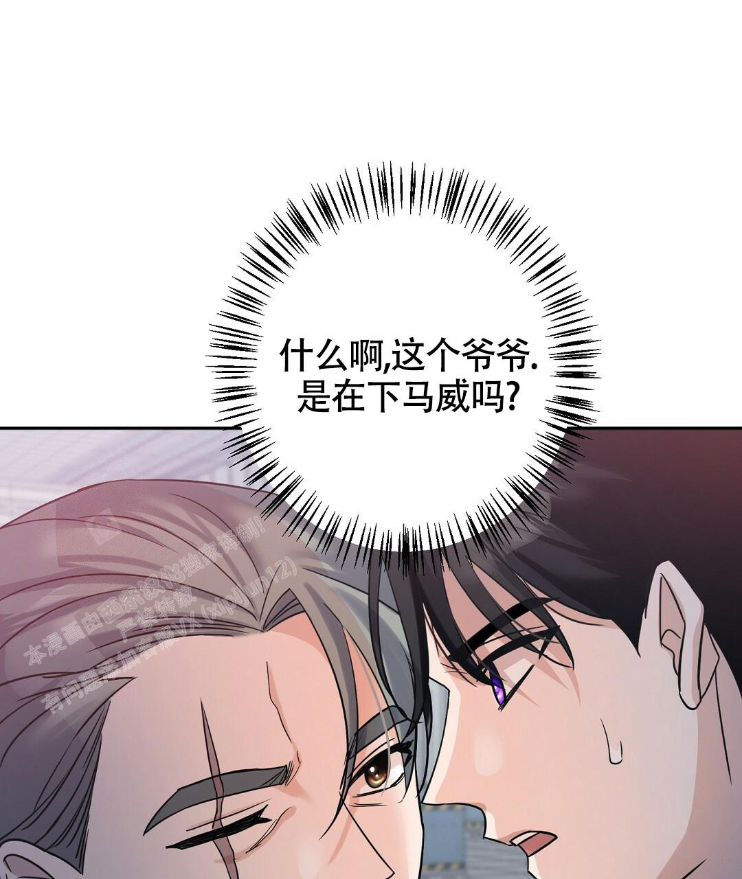 无名哨兵漫画,第11话1图