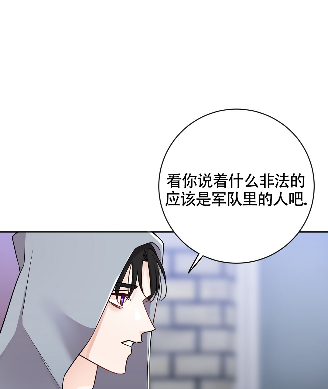 无名湖哨所坐标漫画,第2话1图