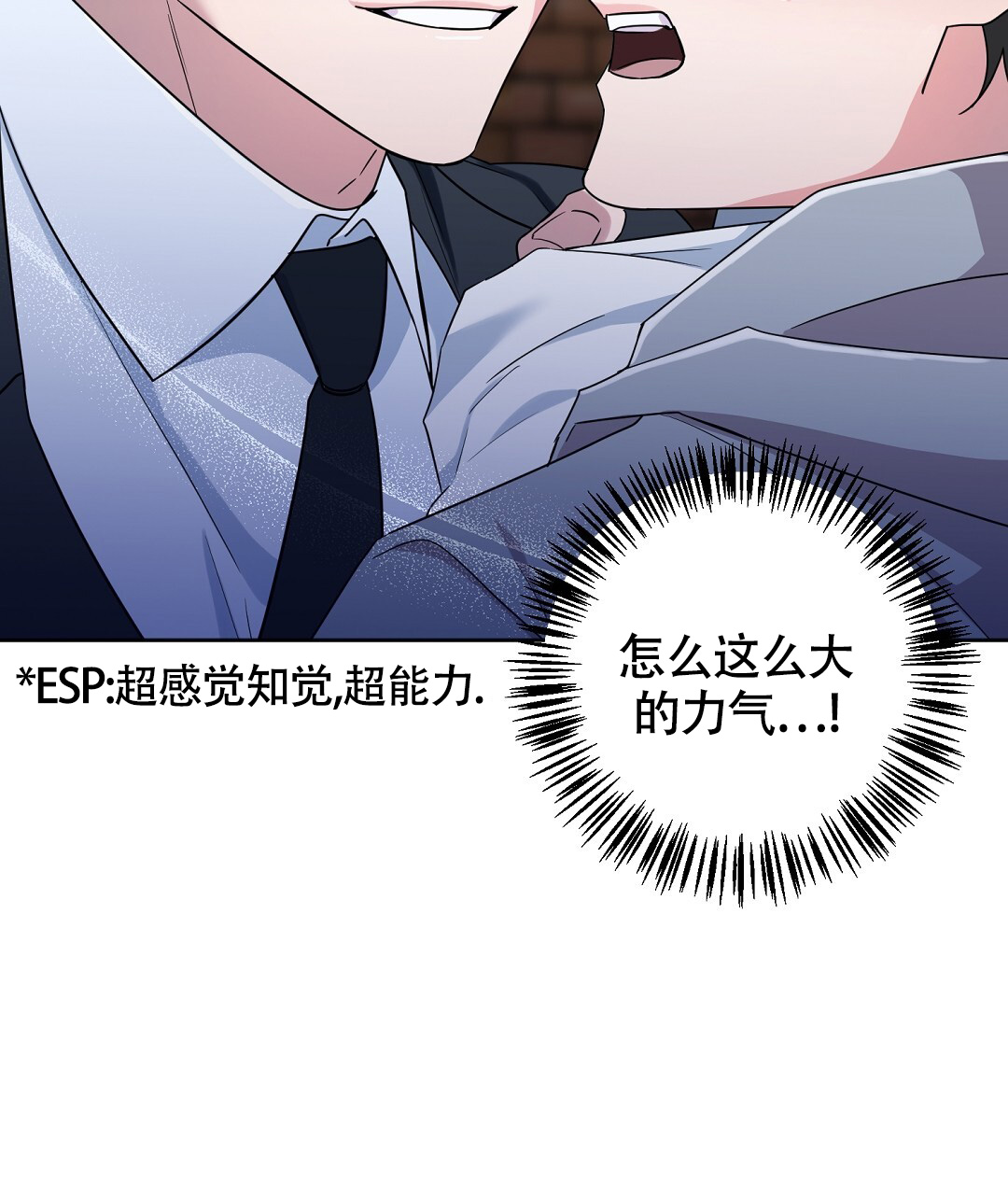无名哨兵漫画,第2话1图