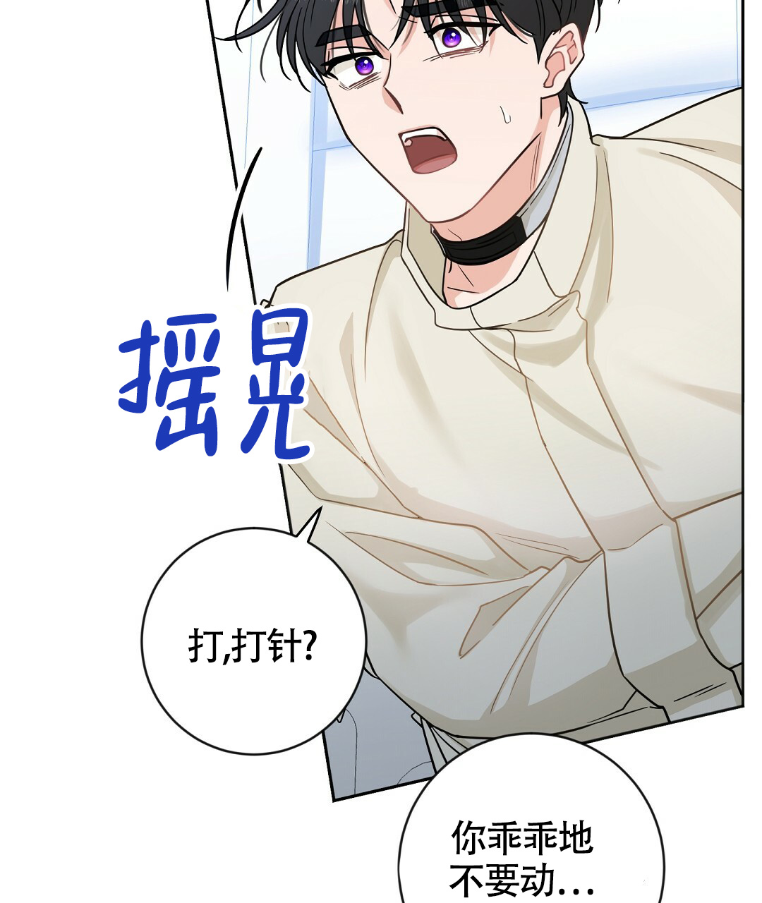 无名哨兵漫画,第3话2图
