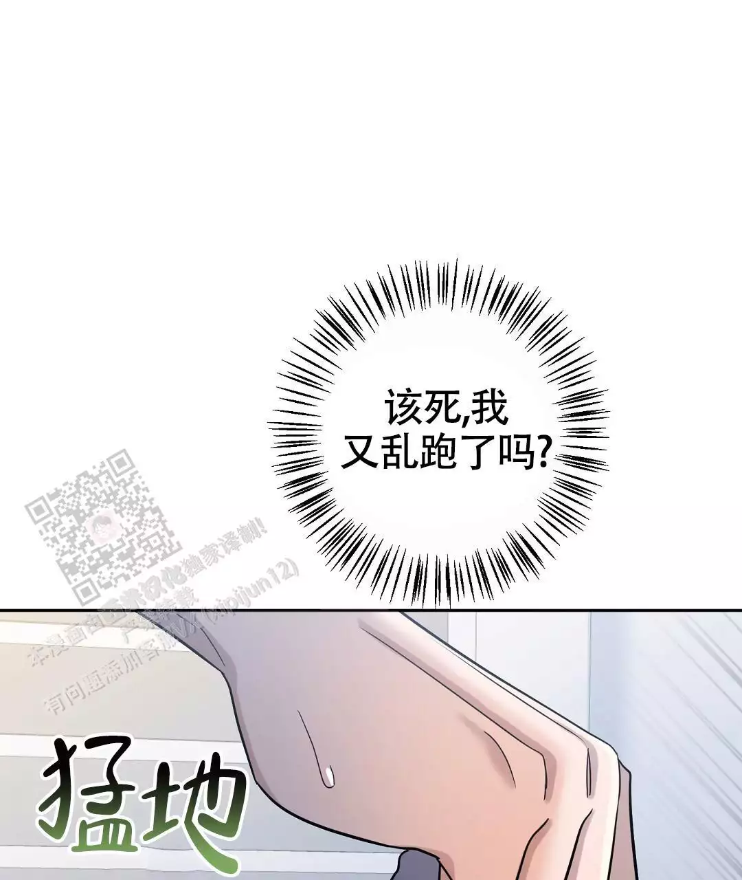 无锡疫情最新消息漫画,第21话1图