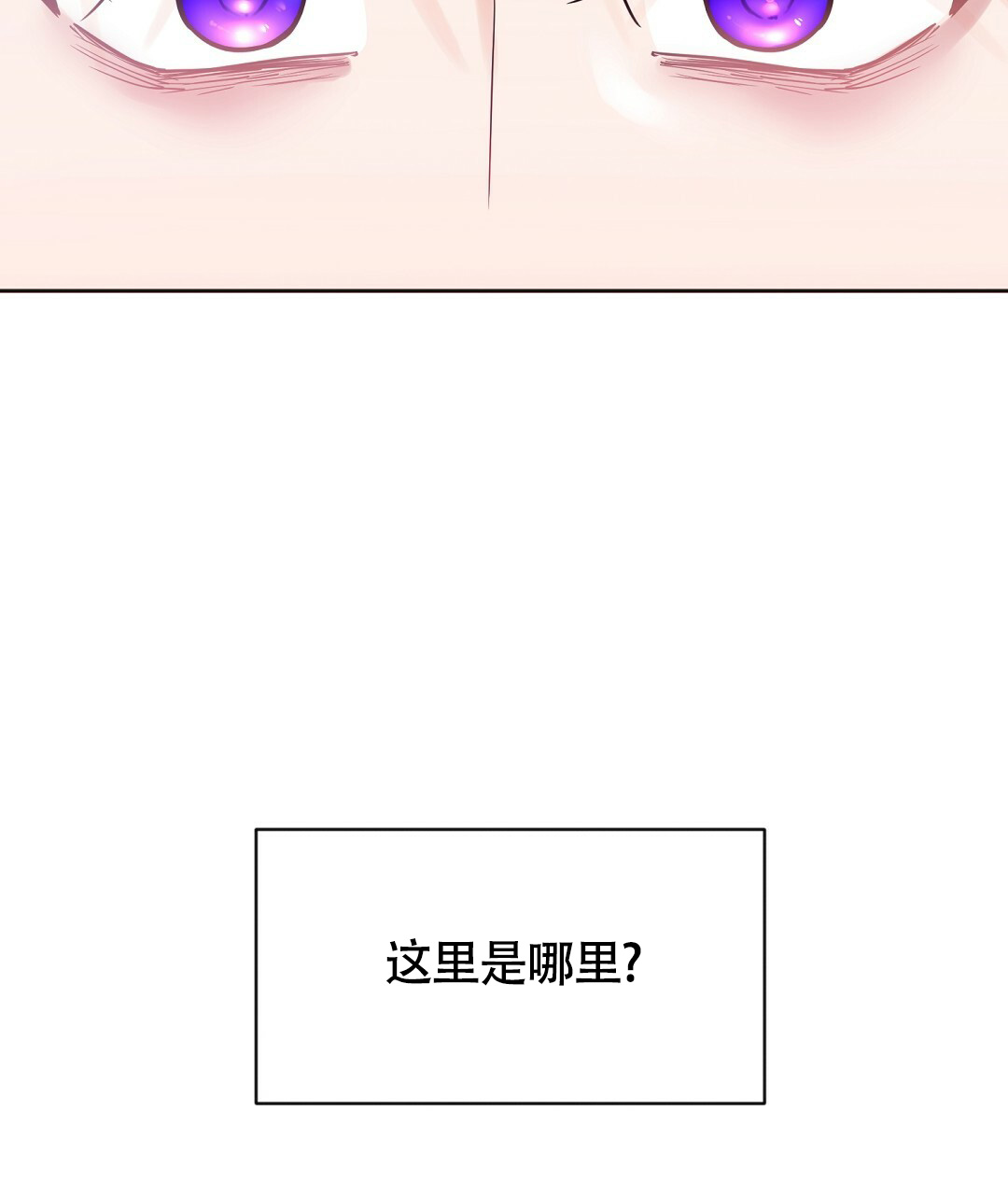 无名烧烤漫画,第3话2图