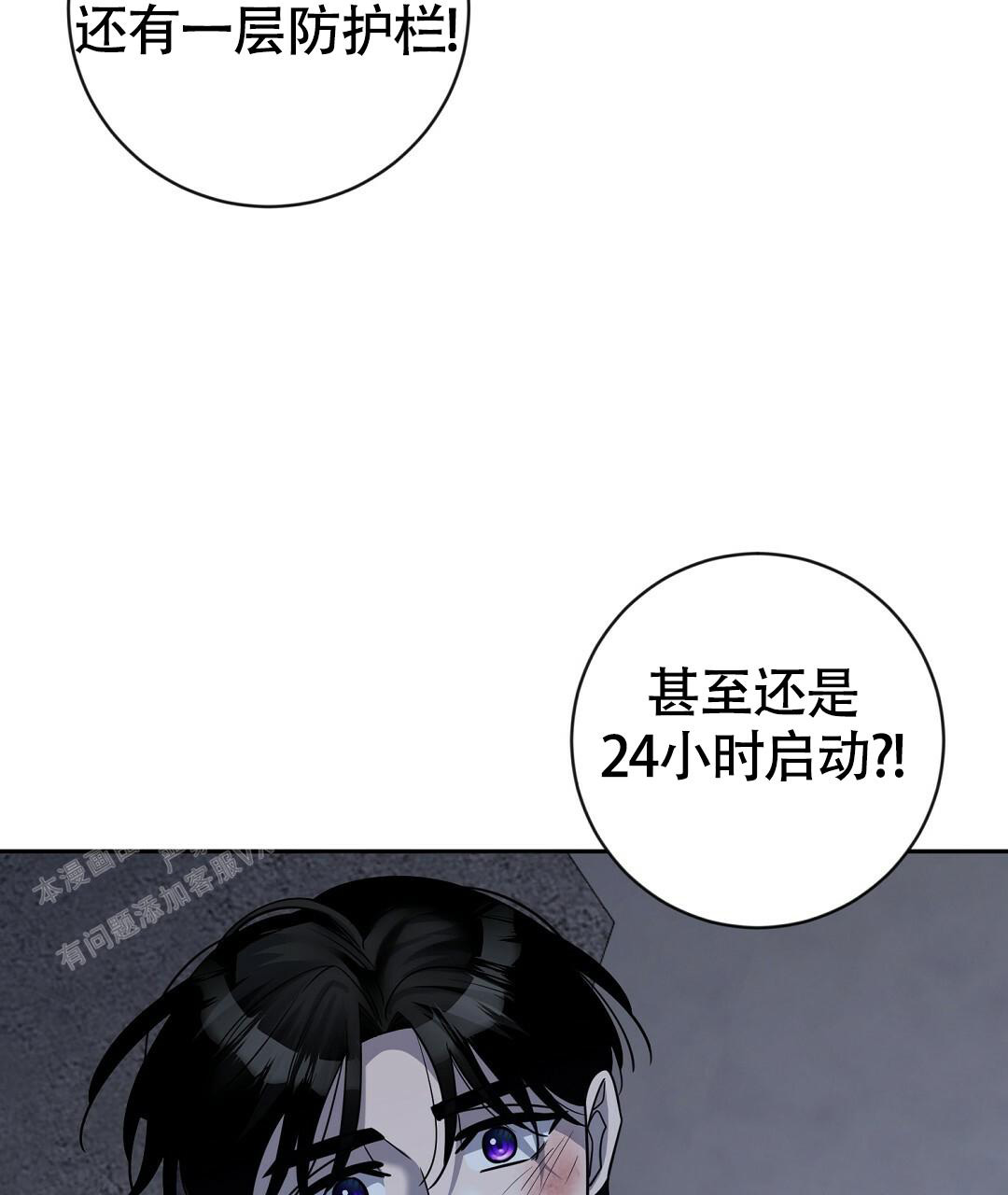 无名烧烤漫画,第17话1图