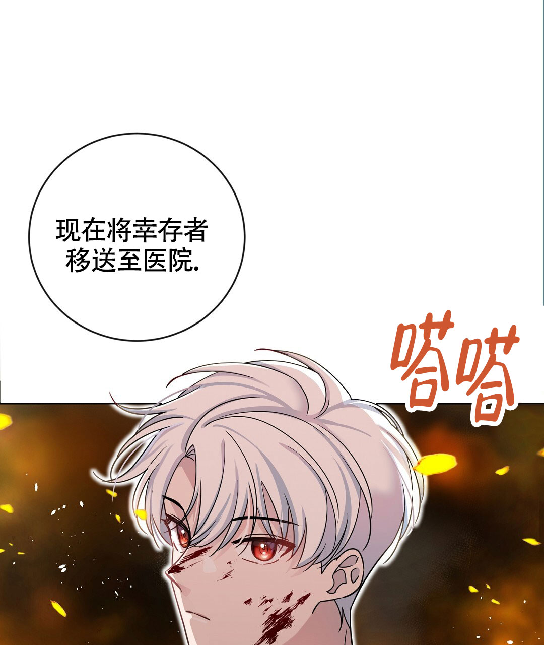 无名哨兵漫画在哪看漫画,第1话2图