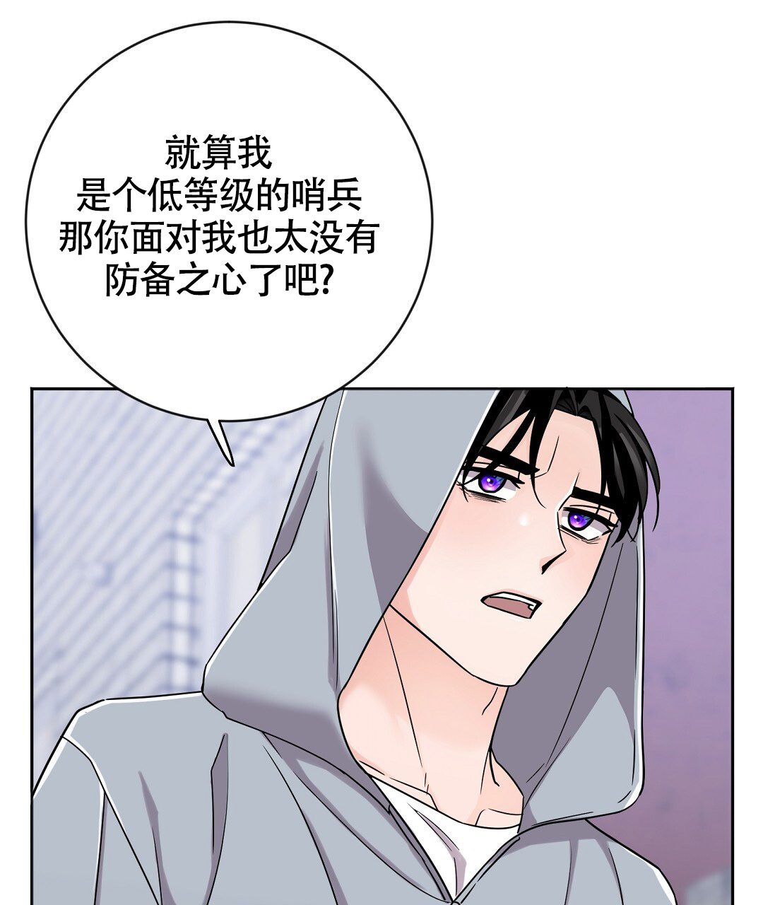 无名哨兵漫画免费观看漫画,第2话1图