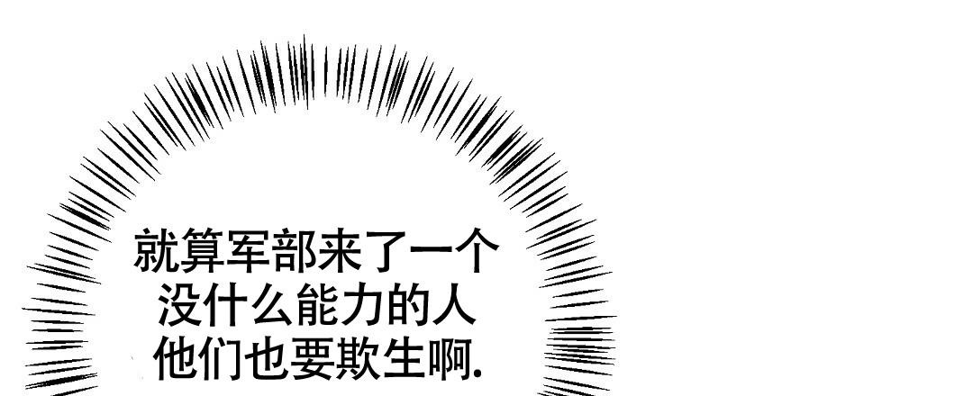 无名哨兵漫画免费观看全集漫画,第11话1图