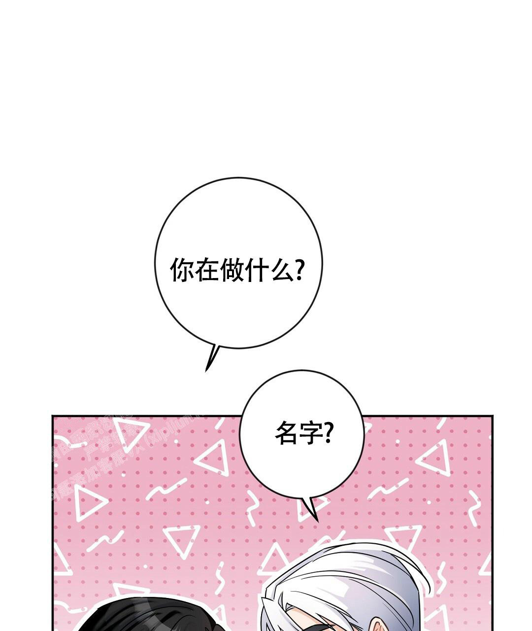 无名哨兵漫画,第4话2图