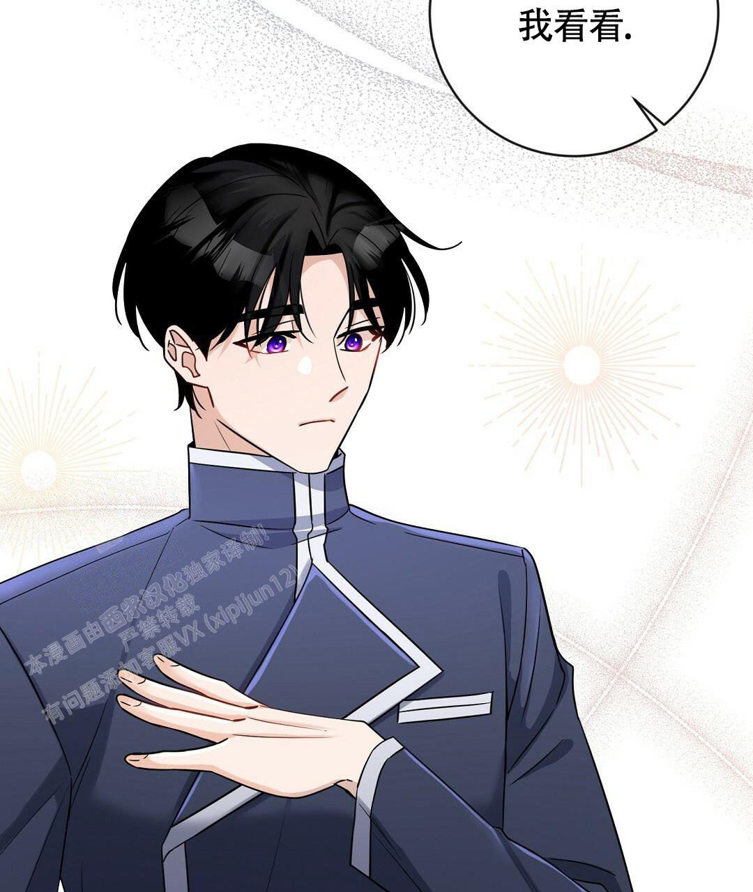 无名哨兵漫画,第10话2图