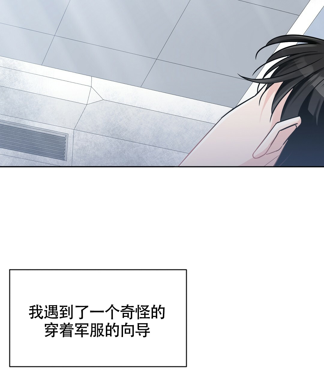 无名烧烤漫画,第3话2图