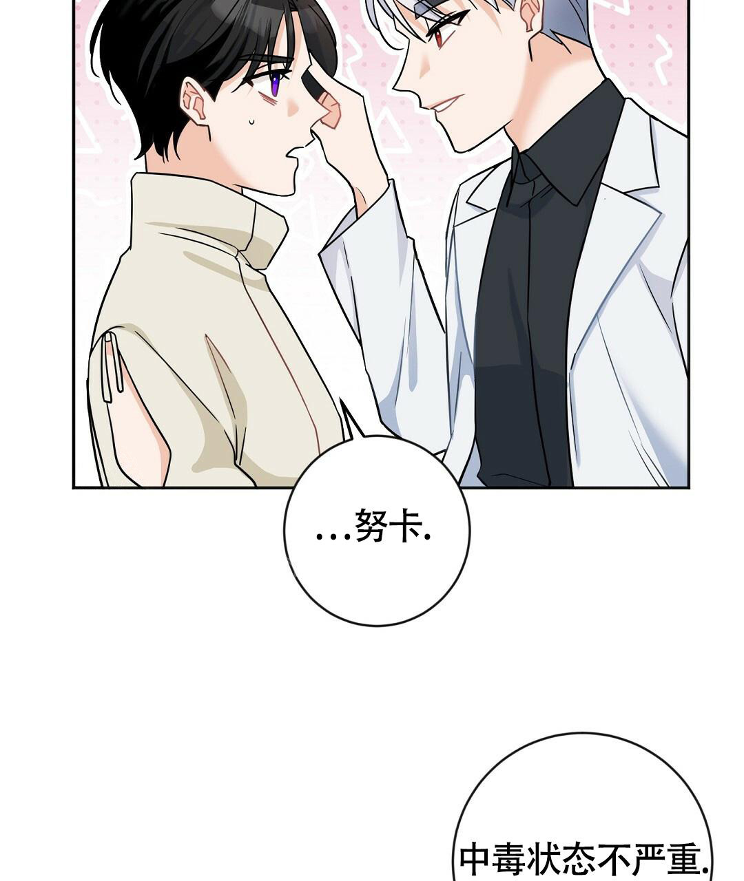 无名哨兵漫画,第4话1图