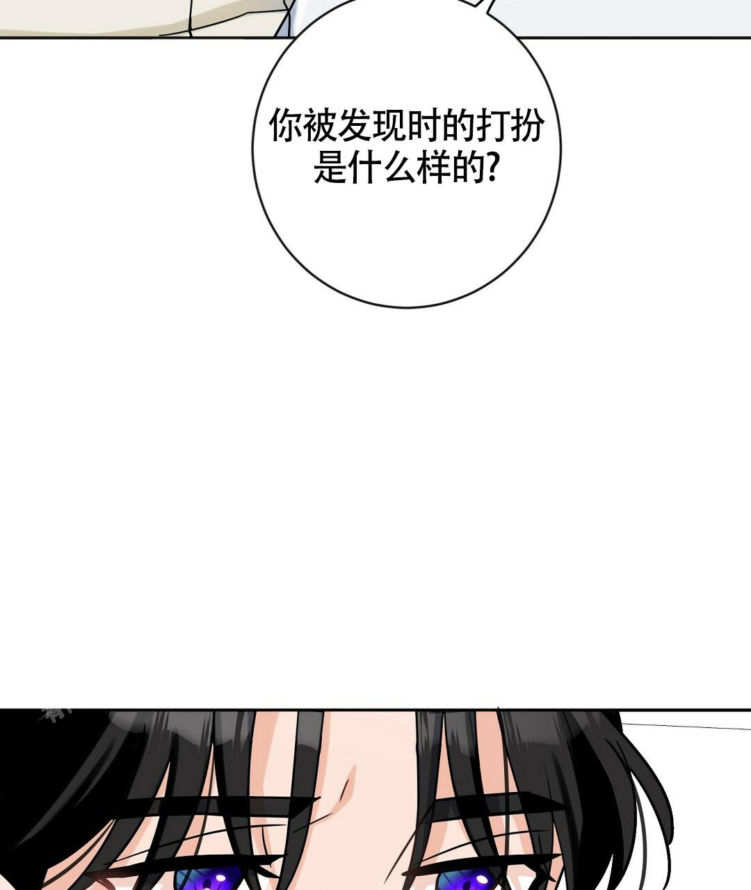 无名湖哨所在哪里漫画,第6话1图