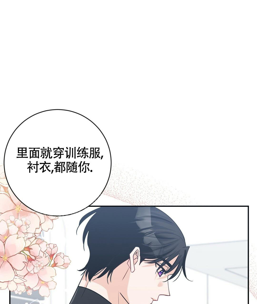 无名哨兵小说全文免费阅读漫画,第10话1图