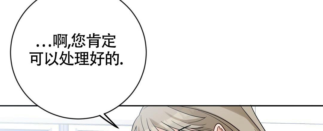 无名之辈电影漫画,第4话2图