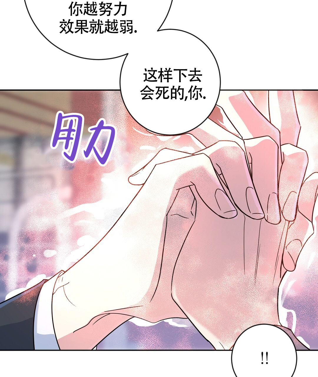 无名哨兵漫画,第2话2图