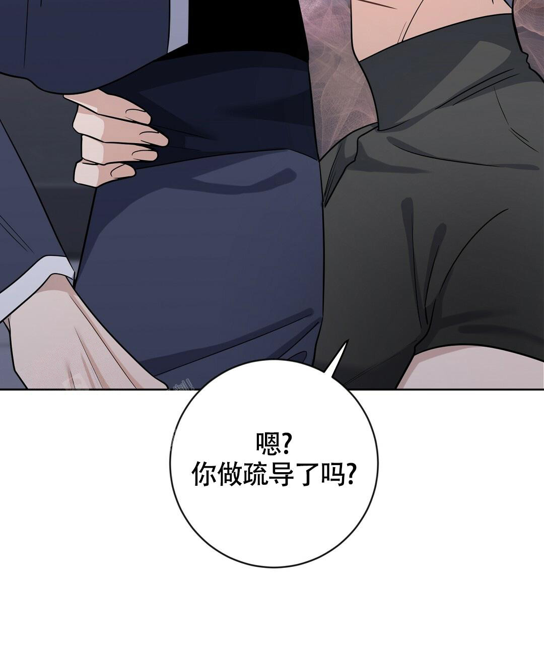 又叫什么名字漫画,第14话1图