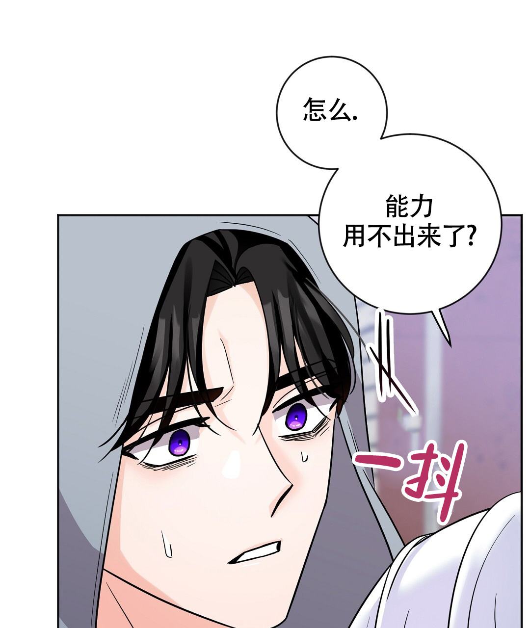 无名哨兵漫画,第2话1图