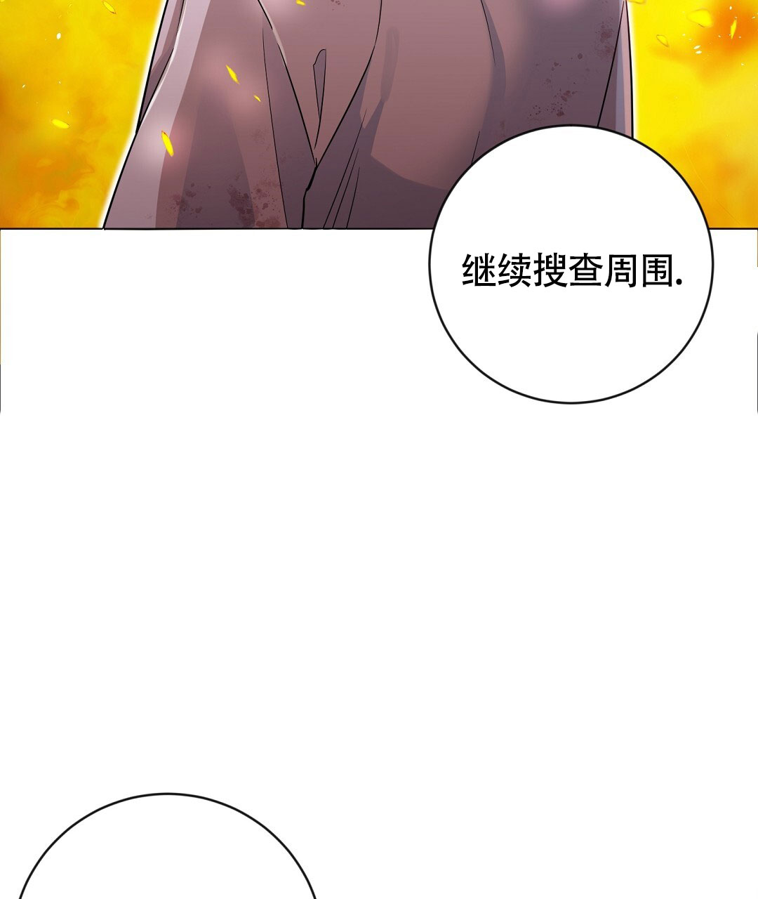 无名哨兵漫画还有几个名字漫画,第1话2图