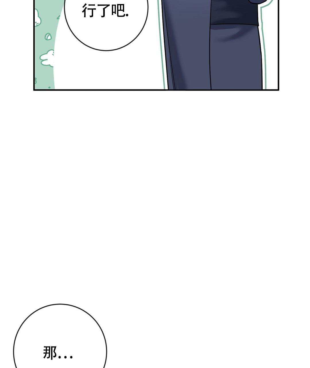 无名哨兵漫画,第10话1图