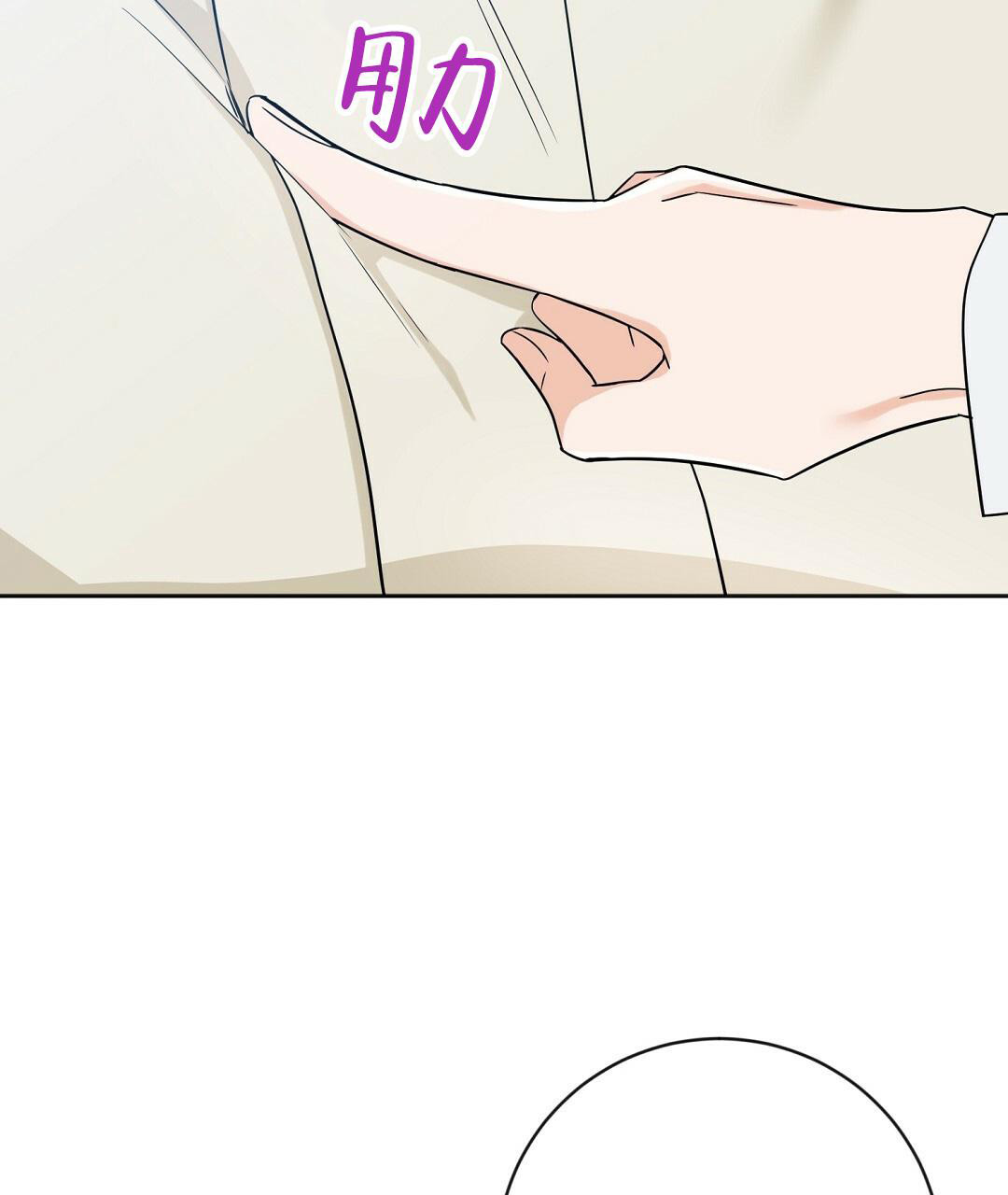 无名哨兵漫画,第4话1图