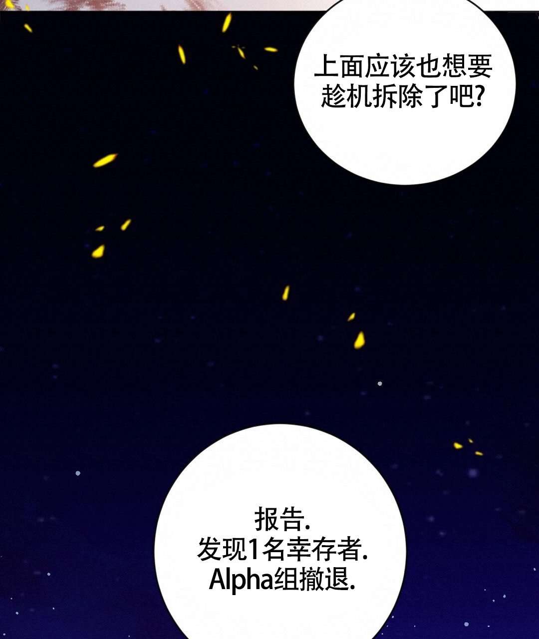 无名最新票房情况漫画,第1话1图