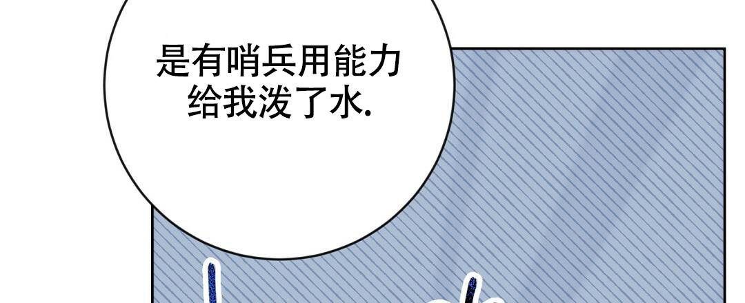 无名之辈电影漫画,第14话2图