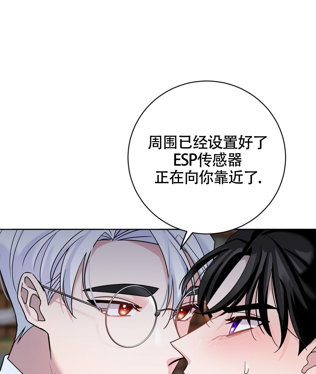 无名哨兵漫画,第2话2图