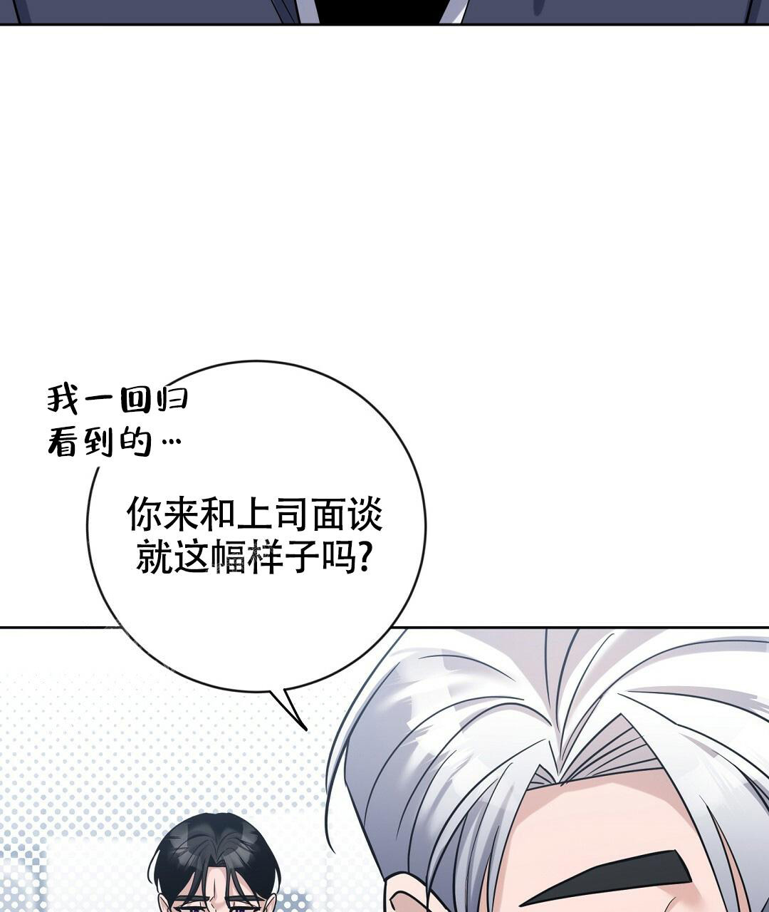 无名之辈电影漫画,第14话2图