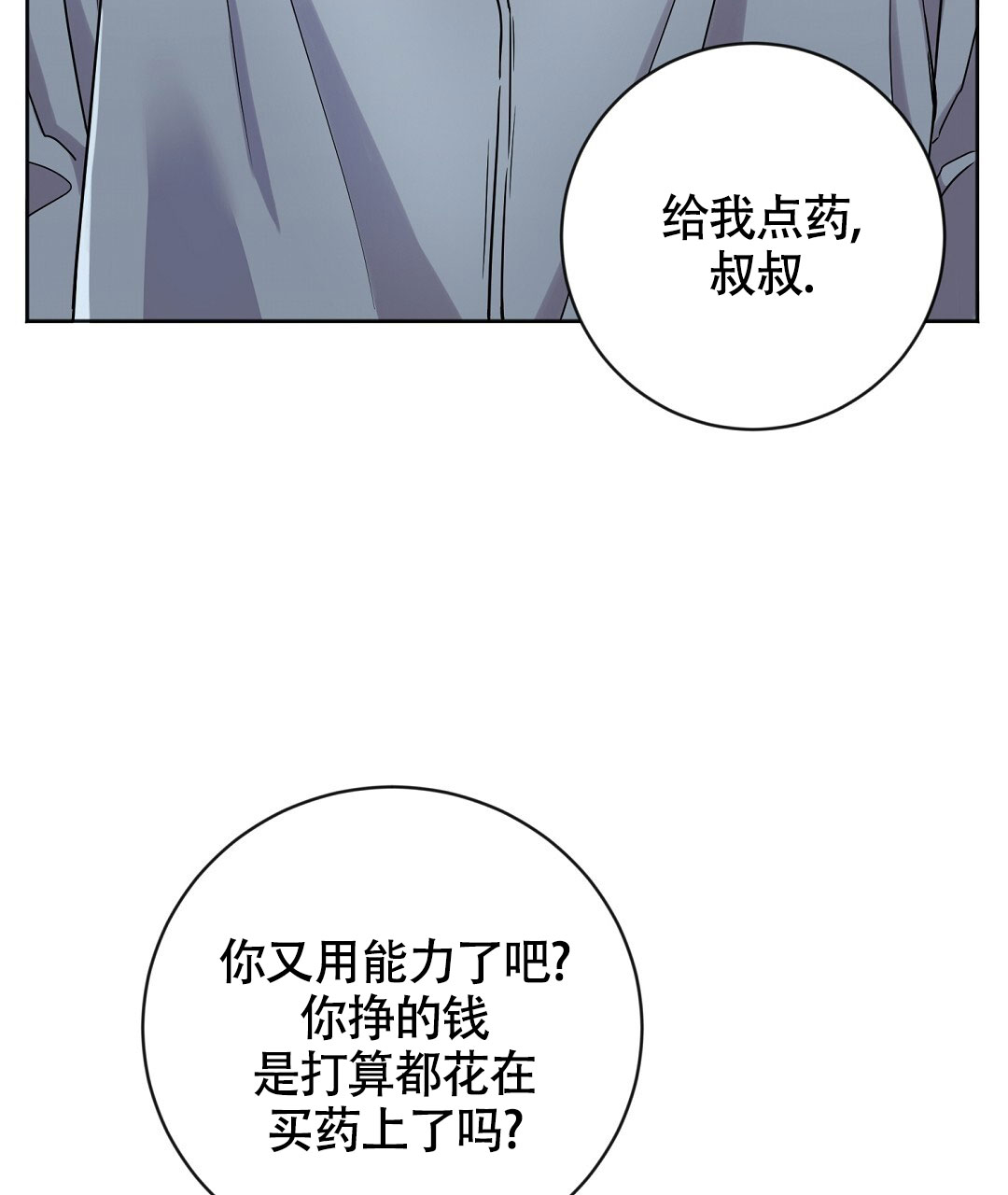 无名最新票房情况漫画,第1话2图