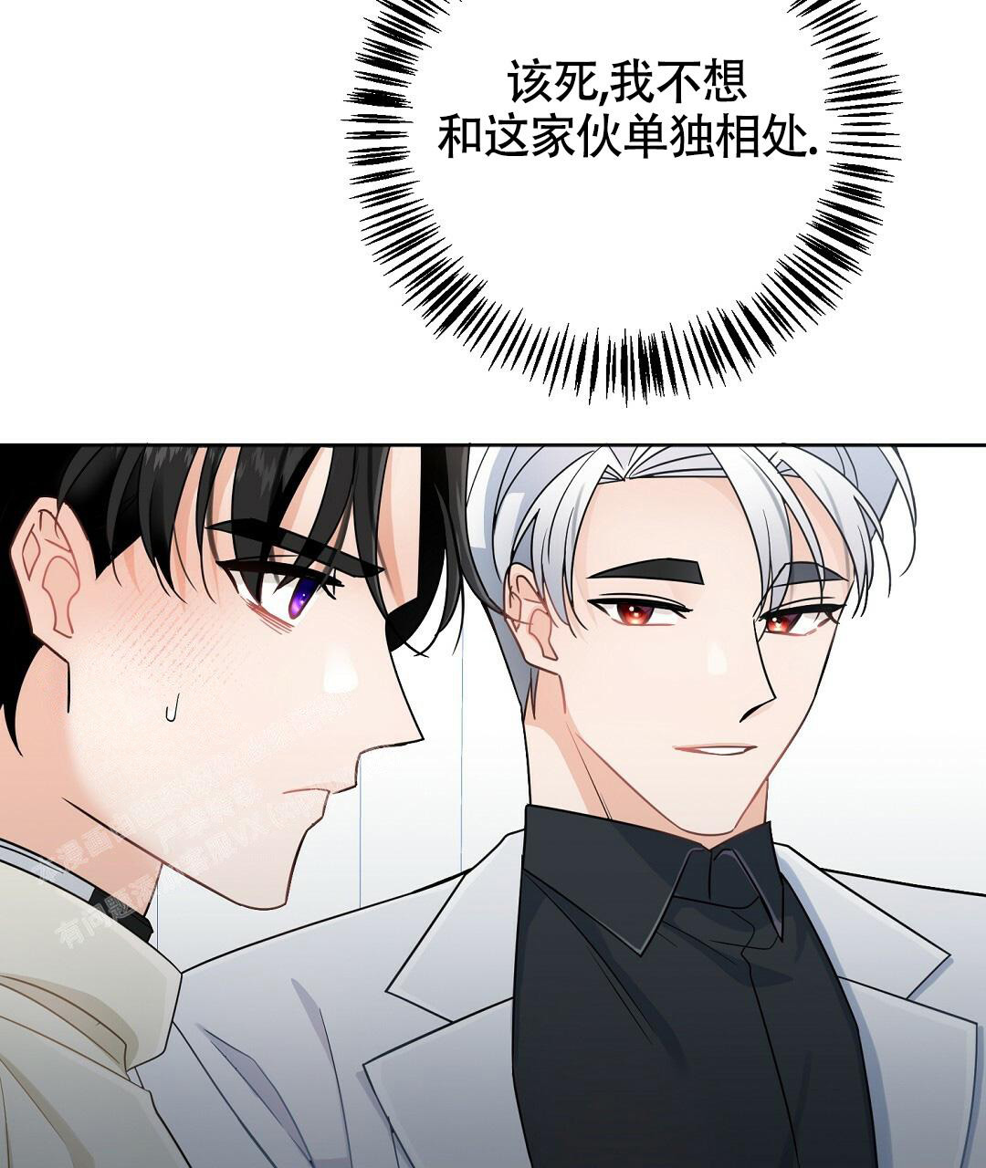 无名之辈电影漫画,第4话2图