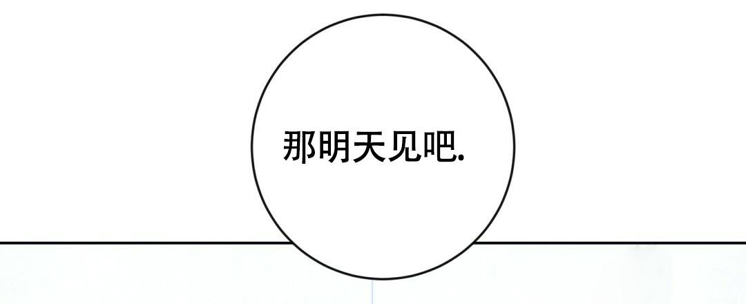 无名哨兵漫画,第6话1图