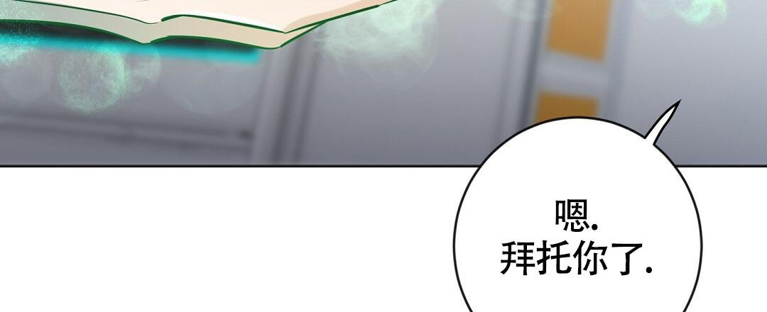 无名哨兵双男主漫画,第16话2图