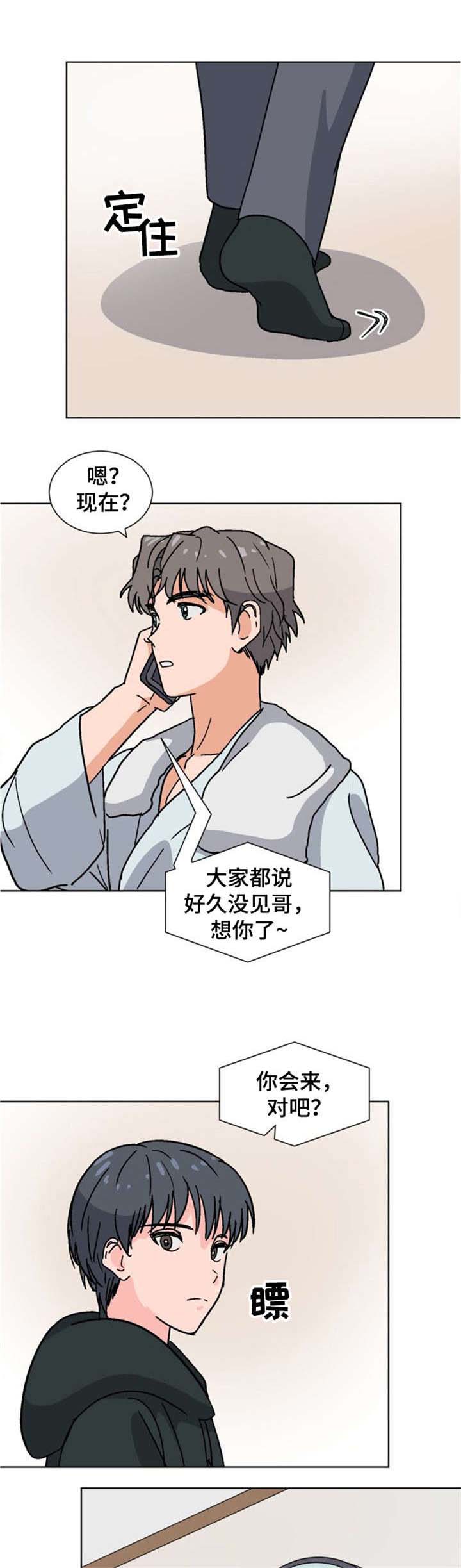 以身抵租违法吗漫画,第27话1图